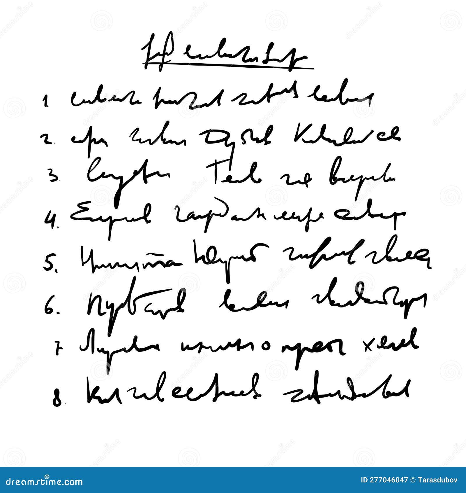Intentionally illegible text